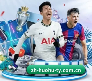 火狐体育 APP 界面